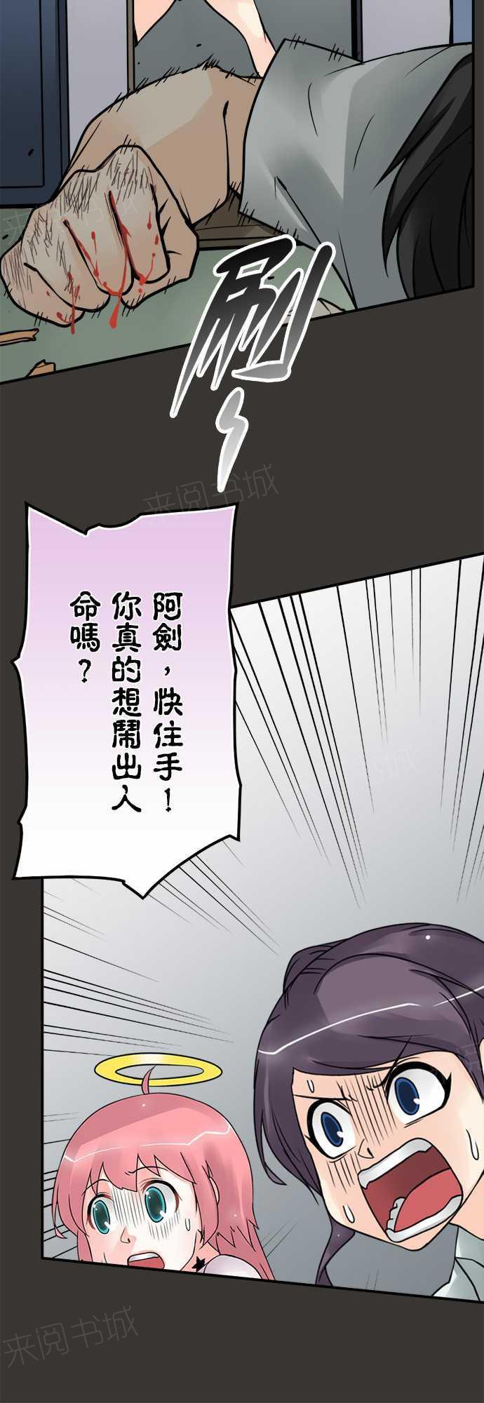 《冥婚警戒中》漫画最新章节第77话免费下拉式在线观看章节第【14】张图片