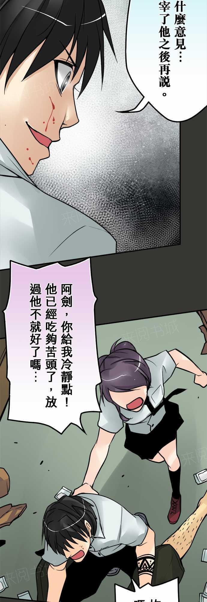 《冥婚警戒中》漫画最新章节第77话免费下拉式在线观看章节第【12】张图片