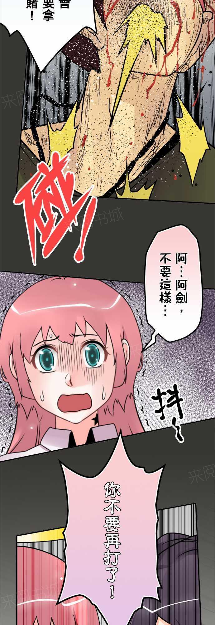 《冥婚警戒中》漫画最新章节第77话免费下拉式在线观看章节第【10】张图片