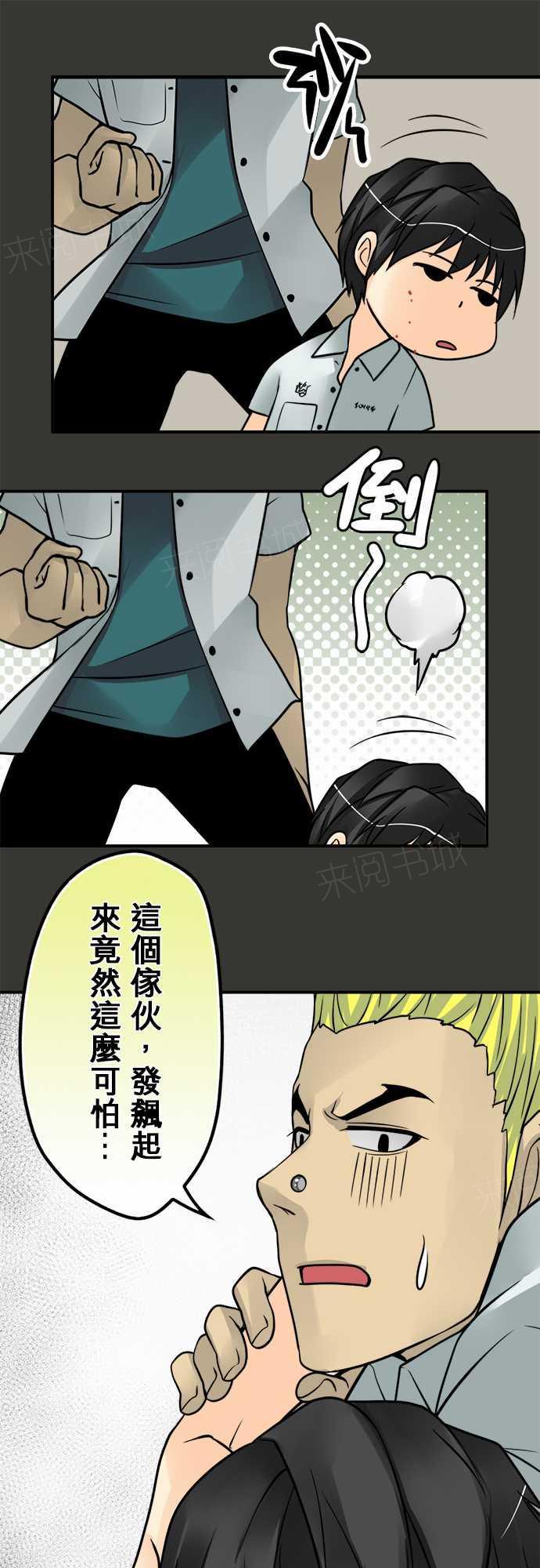 《冥婚警戒中》漫画最新章节第77话免费下拉式在线观看章节第【8】张图片