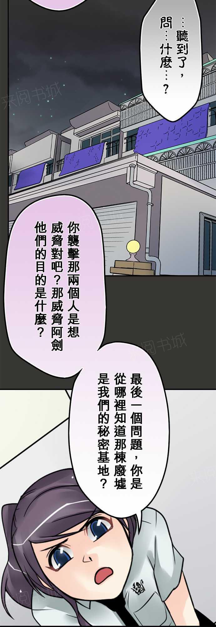 《冥婚警戒中》漫画最新章节第77话免费下拉式在线观看章节第【4】张图片