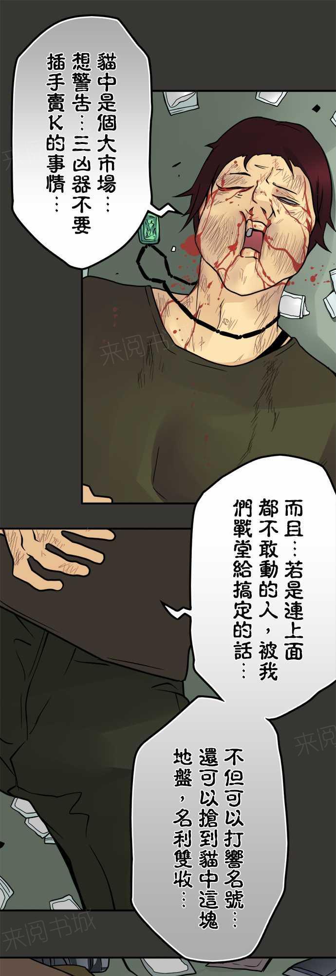 《冥婚警戒中》漫画最新章节第77话免费下拉式在线观看章节第【3】张图片