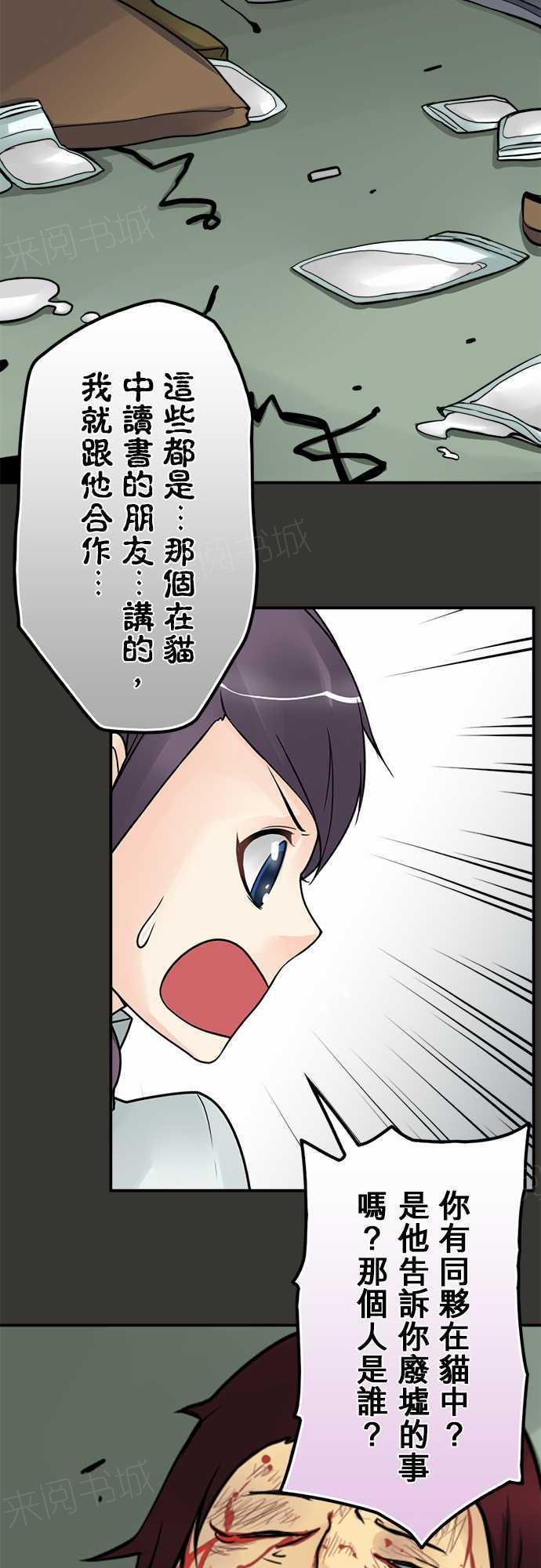 《冥婚警戒中》漫画最新章节第77话免费下拉式在线观看章节第【2】张图片