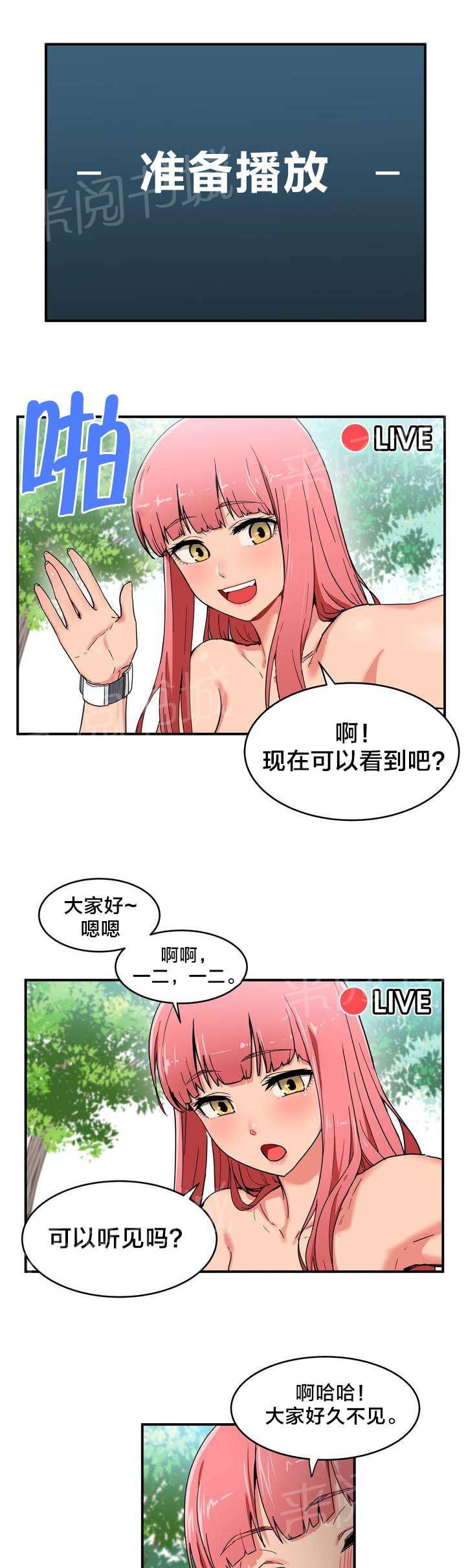 《直播零距离》漫画最新章节第1话 直播间免费下拉式在线观看章节第【21】张图片