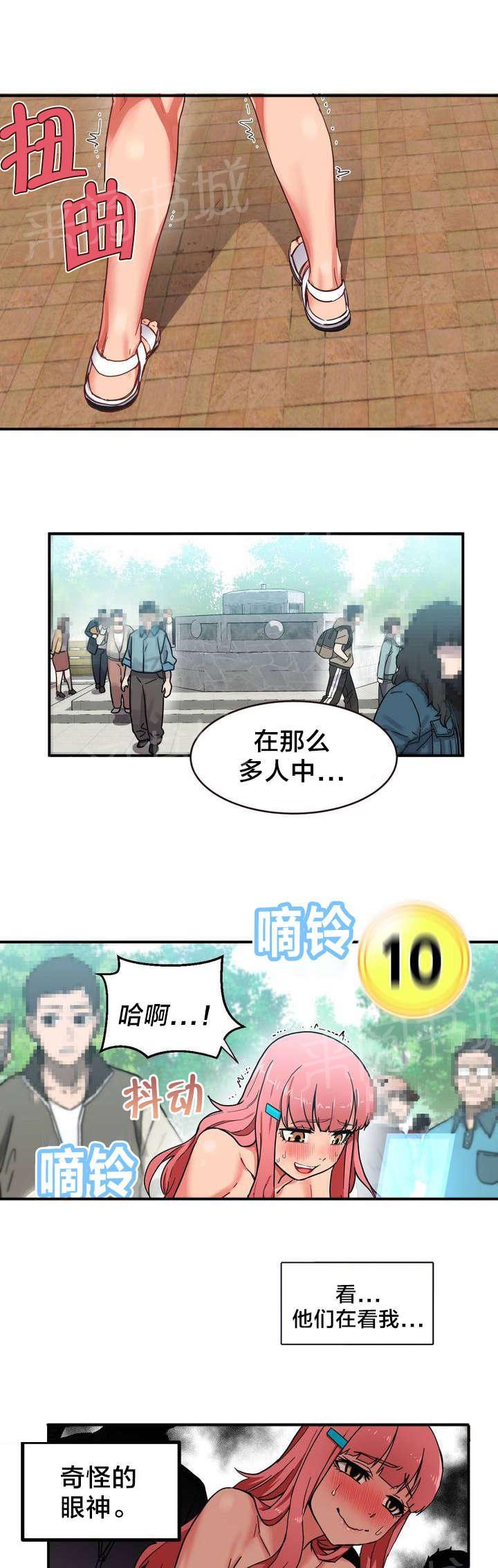 《直播零距离》漫画最新章节第2话 放送事故免费下拉式在线观看章节第【9】张图片