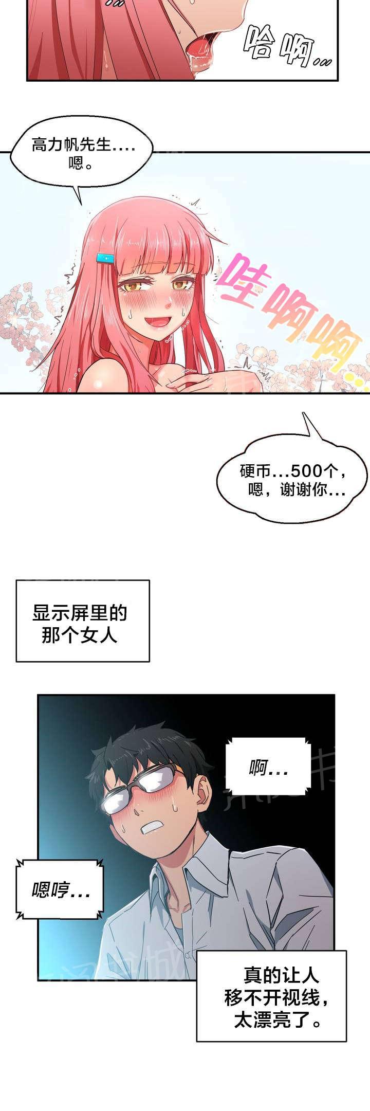 《直播零距离》漫画最新章节第2话 放送事故免费下拉式在线观看章节第【5】张图片