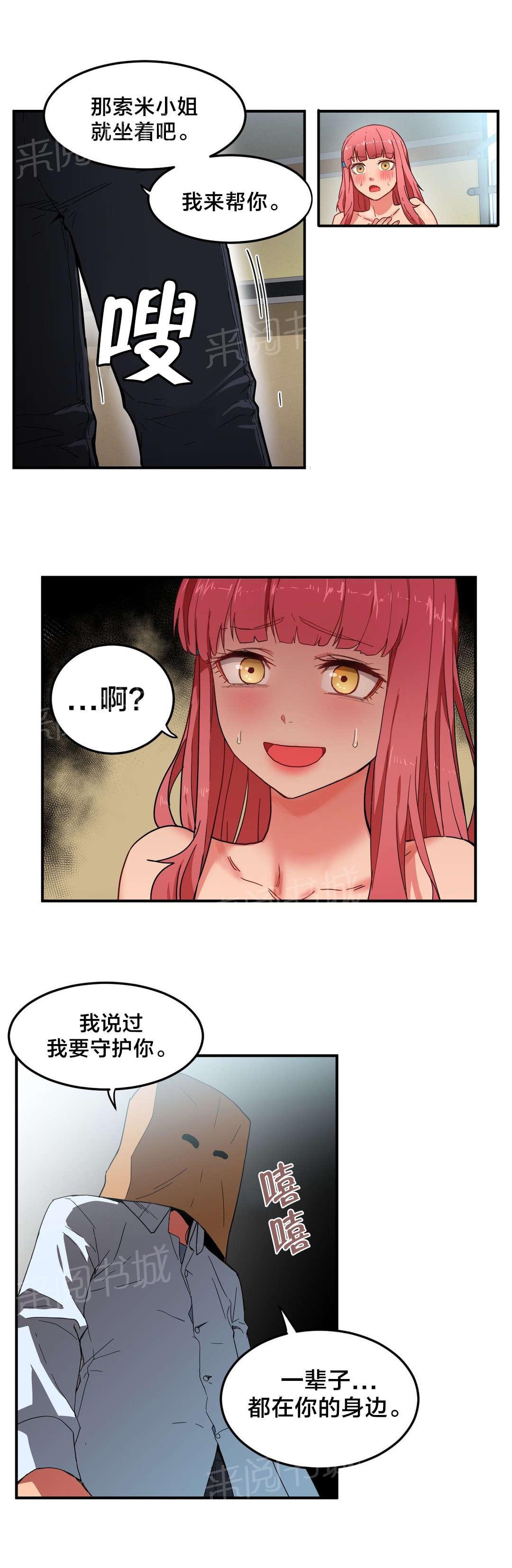 《直播零距离》漫画最新章节第4话 假戏真做免费下拉式在线观看章节第【19】张图片