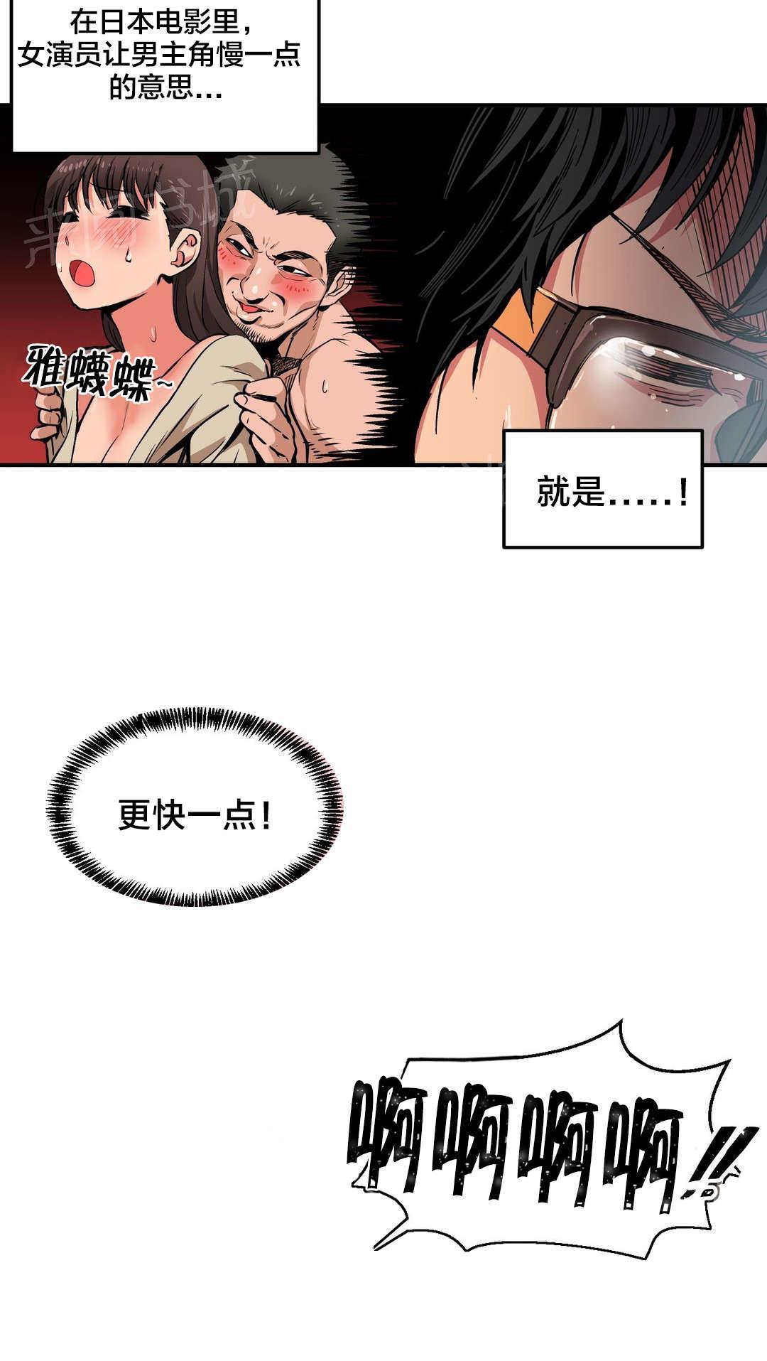 《直播零距离》漫画最新章节第4话 假戏真做免费下拉式在线观看章节第【6】张图片