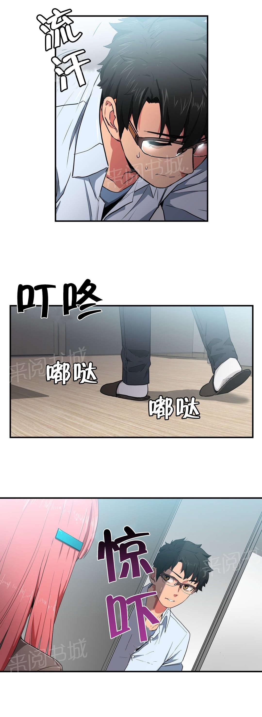 《直播零距离》漫画最新章节第5话 感觉扩大器免费下拉式在线观看章节第【23】张图片