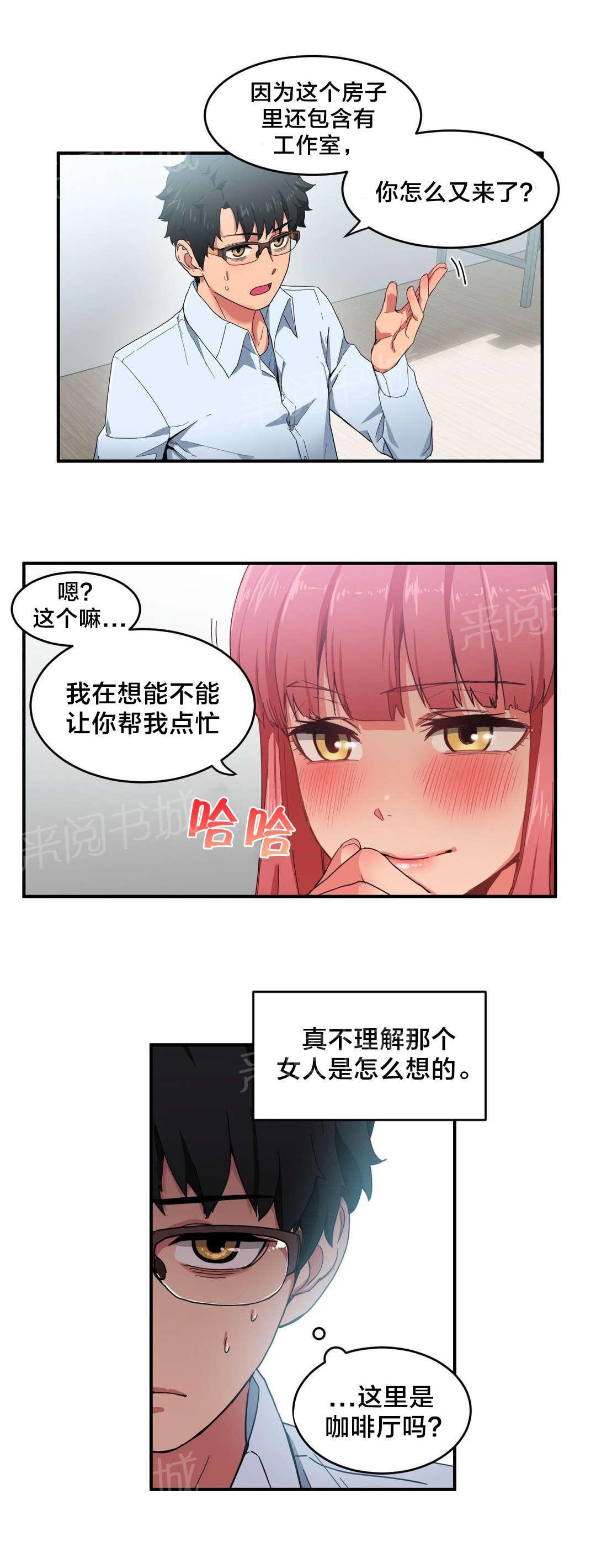 《直播零距离》漫画最新章节第5话 感觉扩大器免费下拉式在线观看章节第【20】张图片