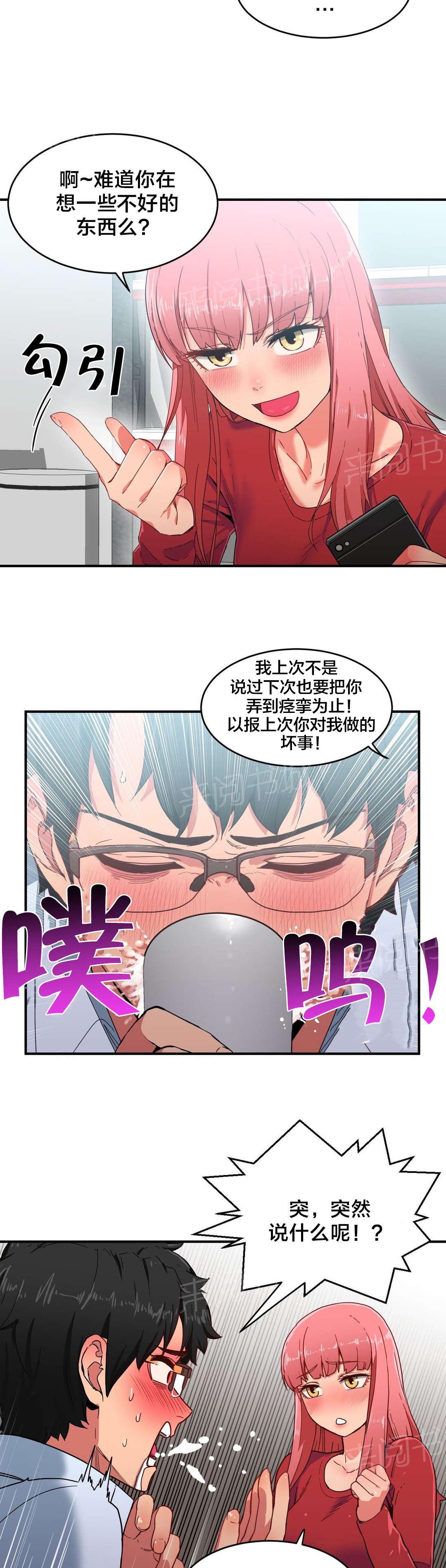 《直播零距离》漫画最新章节第5话 感觉扩大器免费下拉式在线观看章节第【18】张图片