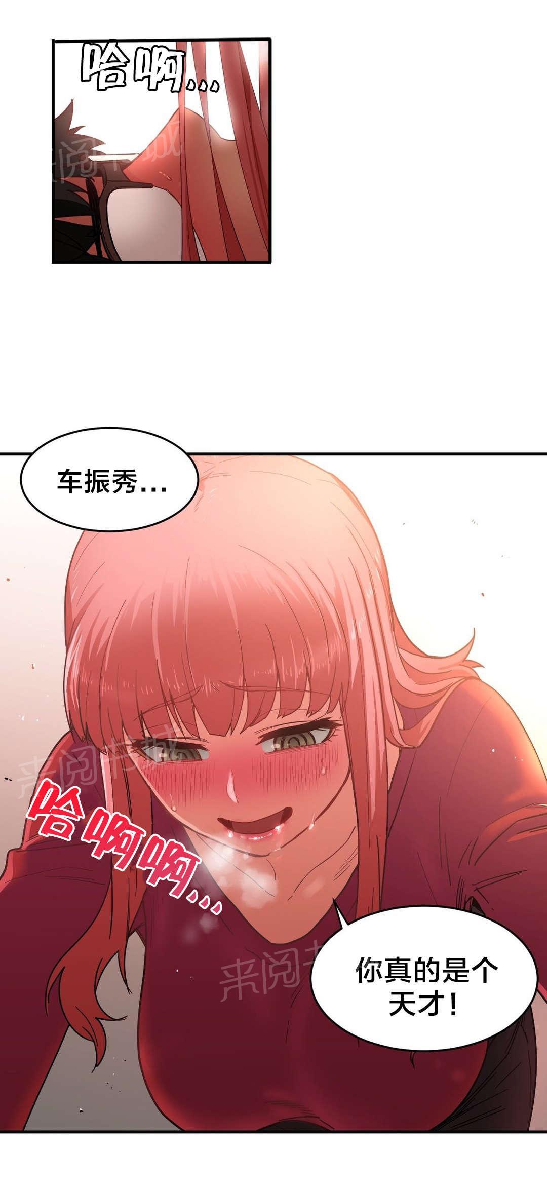 《直播零距离》漫画最新章节第5话 感觉扩大器免费下拉式在线观看章节第【1】张图片