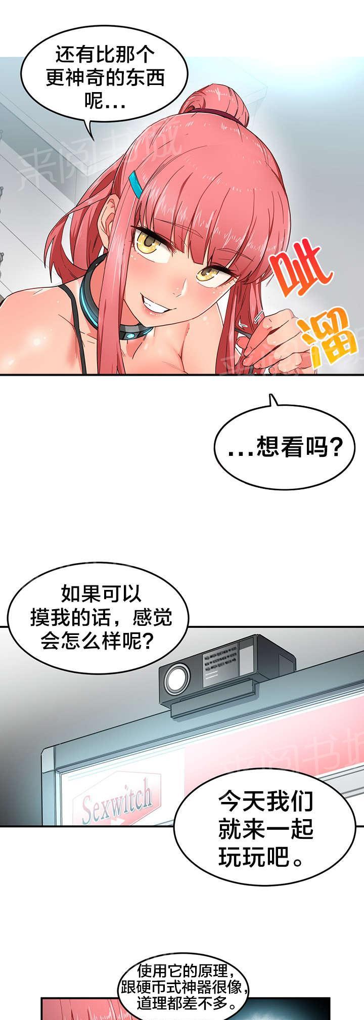 《直播零距离》漫画最新章节第6话 再次直播免费下拉式在线观看章节第【10】张图片