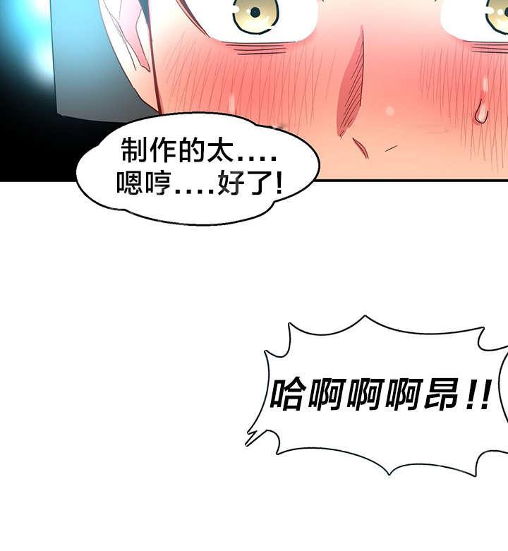 《直播零距离》漫画最新章节第7话 2倍感官免费下拉式在线观看章节第【13】张图片