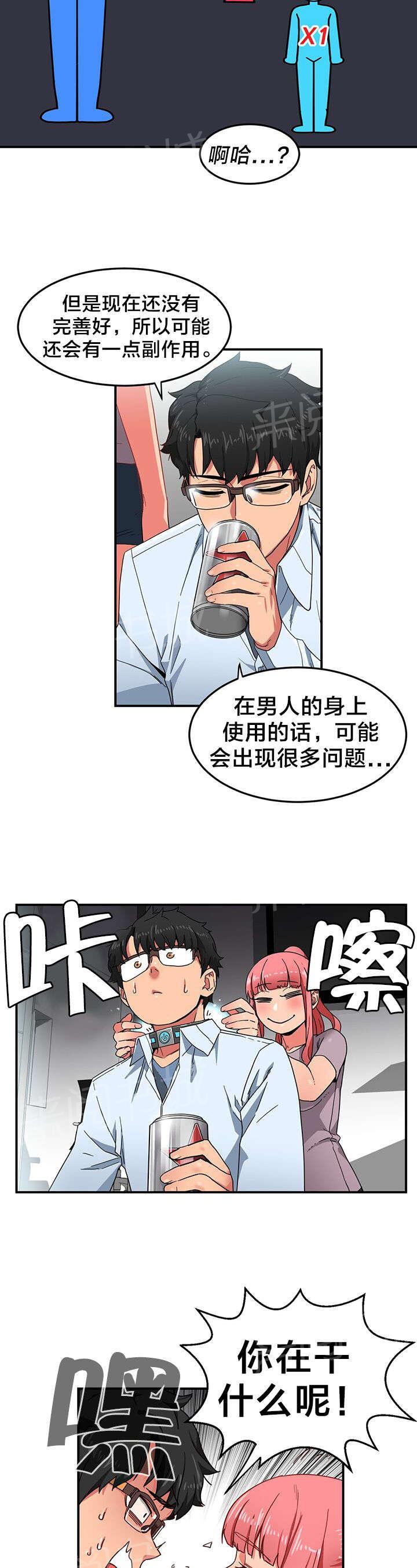 《直播零距离》漫画最新章节第7话 2倍感官免费下拉式在线观看章节第【8】张图片