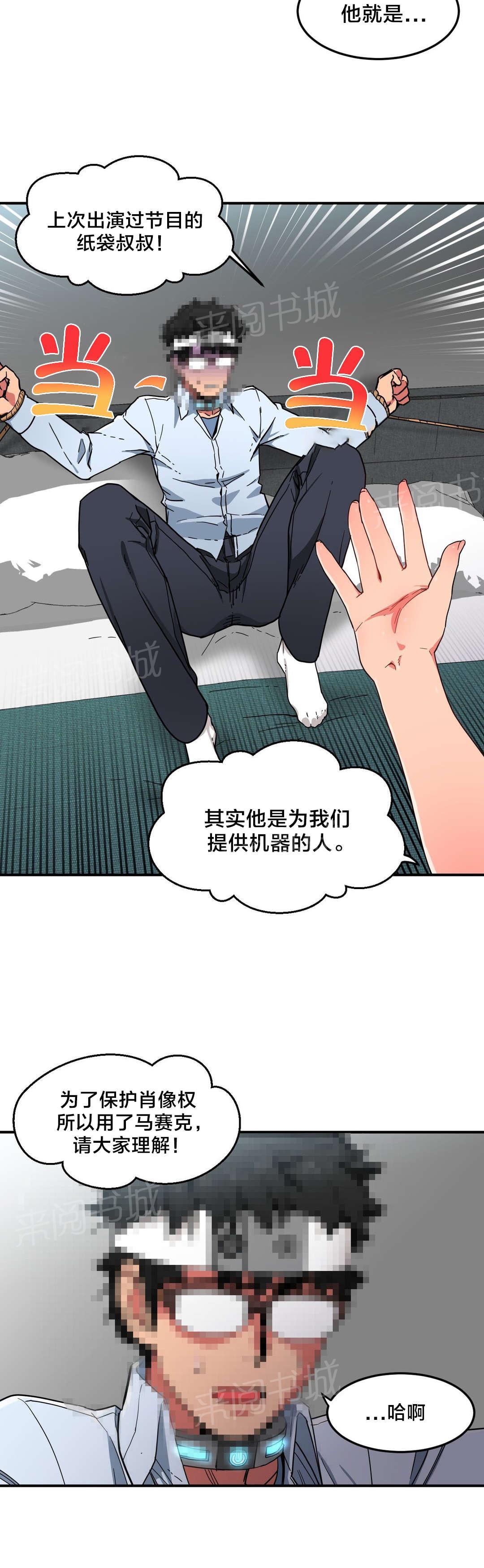 《直播零距离》漫画最新章节第7话 2倍感官免费下拉式在线观看章节第【2】张图片