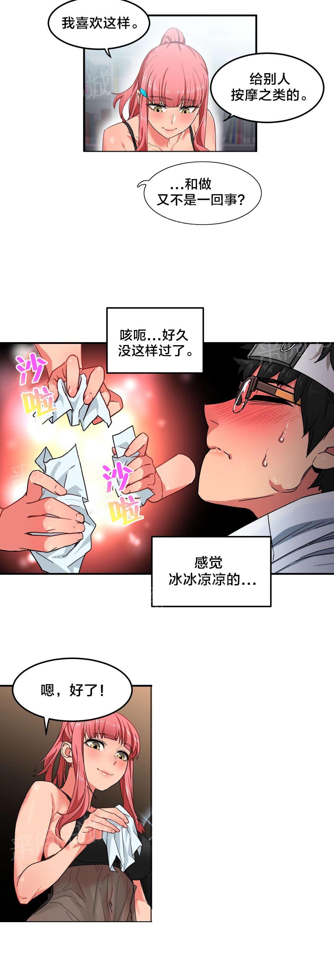 《直播零距离》漫画最新章节第8话 第二部免费下拉式在线观看章节第【4】张图片