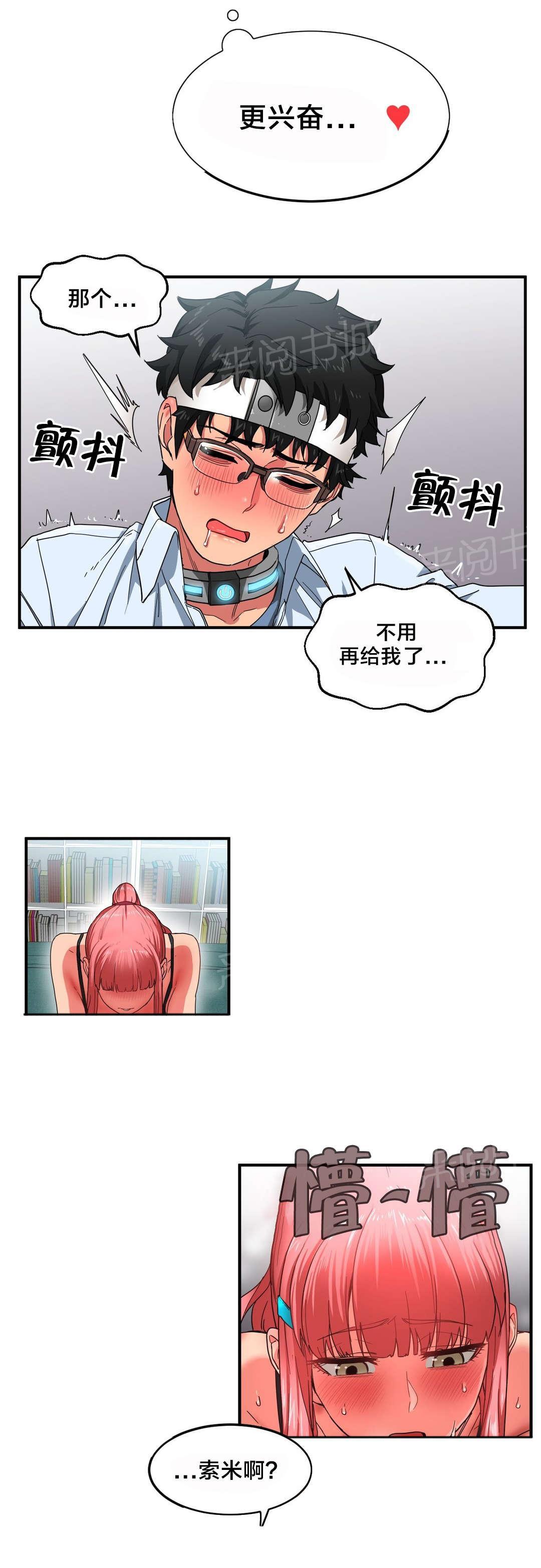 《直播零距离》漫画最新章节第9话 复制感觉免费下拉式在线观看章节第【14】张图片