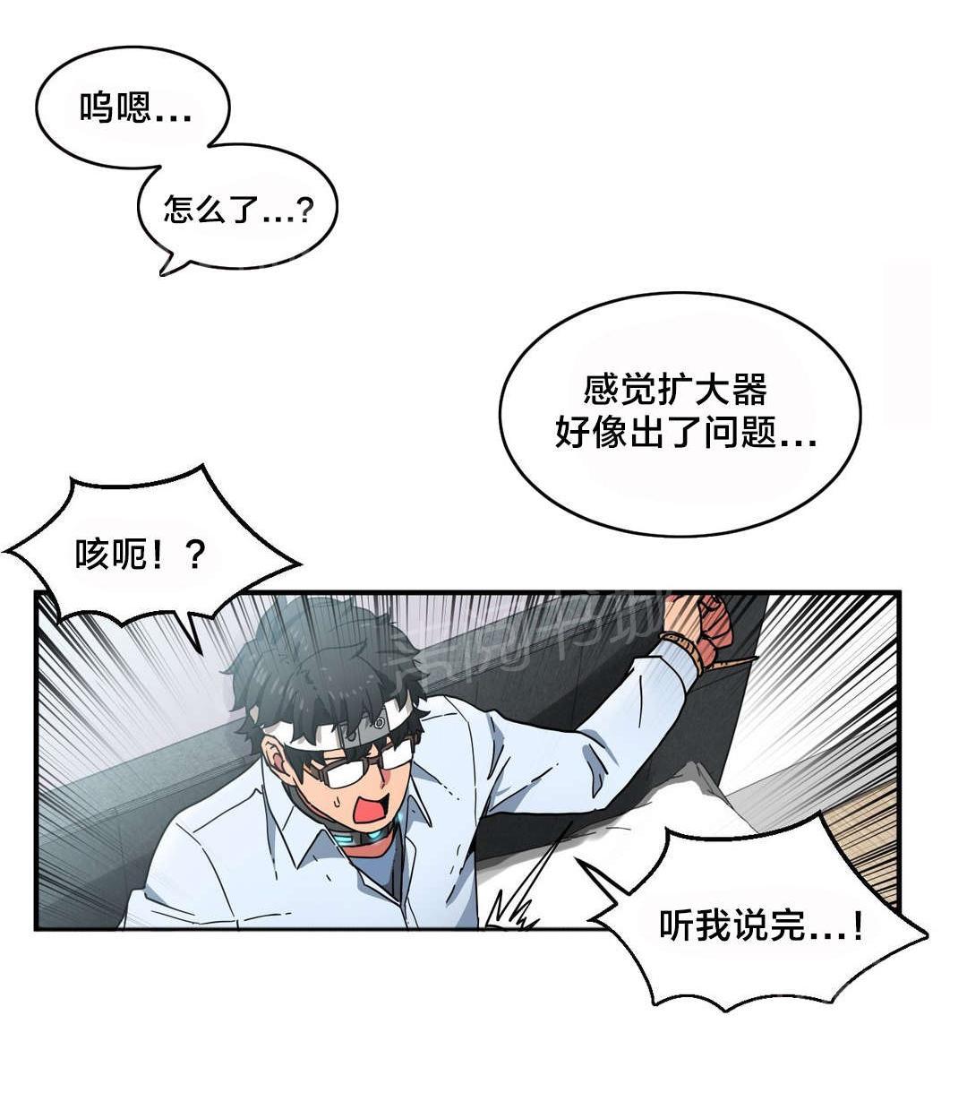 《直播零距离》漫画最新章节第9话 复制感觉免费下拉式在线观看章节第【12】张图片