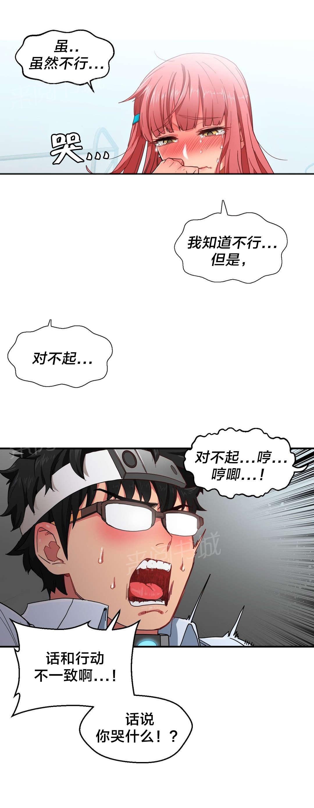 《直播零距离》漫画最新章节第9话 复制感觉免费下拉式在线观看章节第【1】张图片