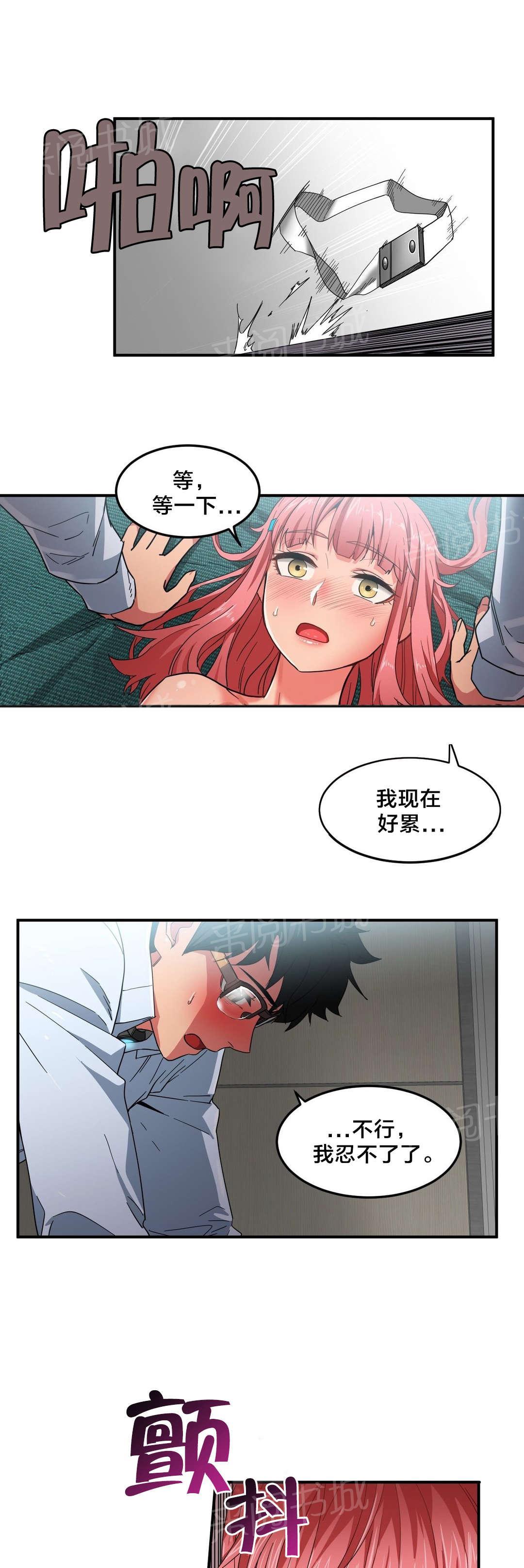 《直播零距离》漫画最新章节第10话 来访免费下拉式在线观看章节第【9】张图片