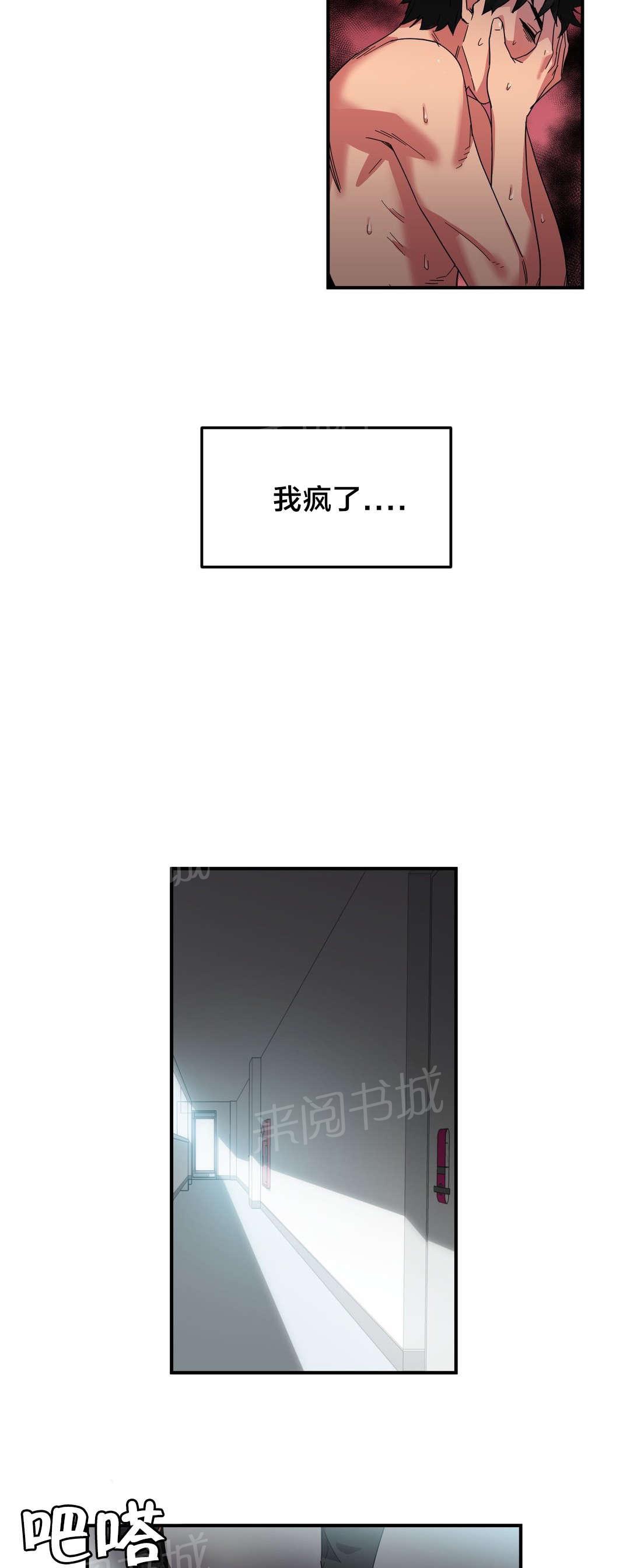 《直播零距离》漫画最新章节第10话 来访免费下拉式在线观看章节第【2】张图片