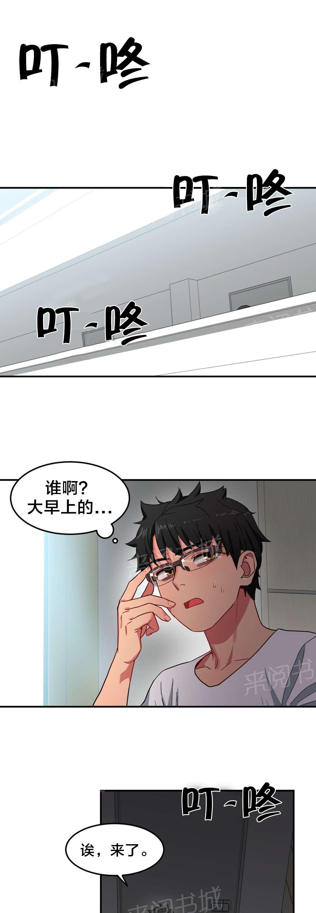 《直播零距离》漫画最新章节第11话 计划泡汤免费下拉式在线观看章节第【17】张图片