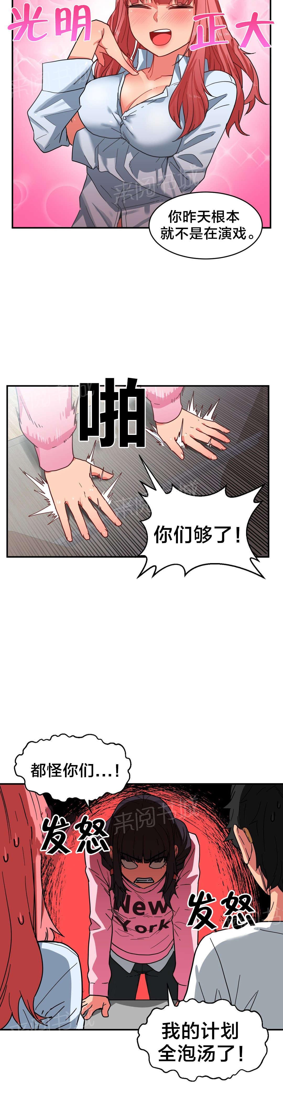 《直播零距离》漫画最新章节第11话 计划泡汤免费下拉式在线观看章节第【1】张图片