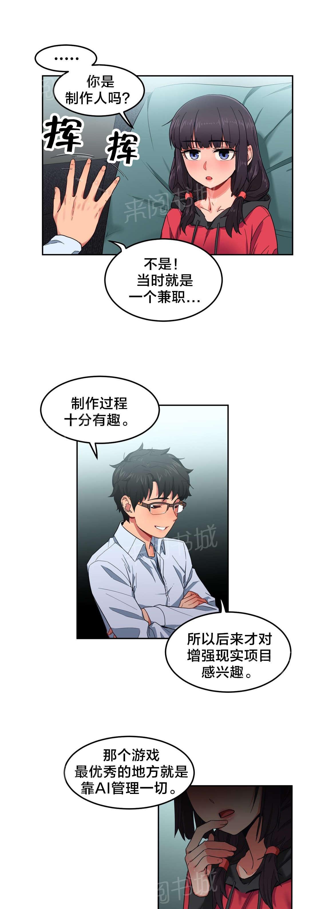 《直播零距离》漫画最新章节第13话 视频免费下拉式在线观看章节第【10】张图片