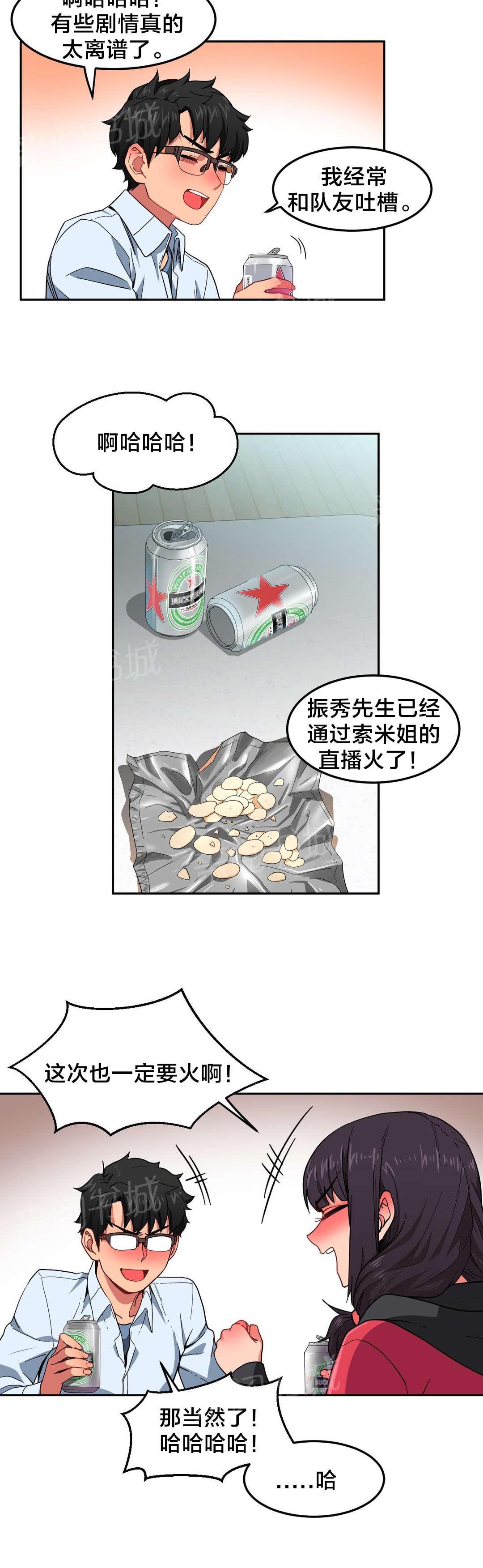 《直播零距离》漫画最新章节第13话 视频免费下拉式在线观看章节第【5】张图片