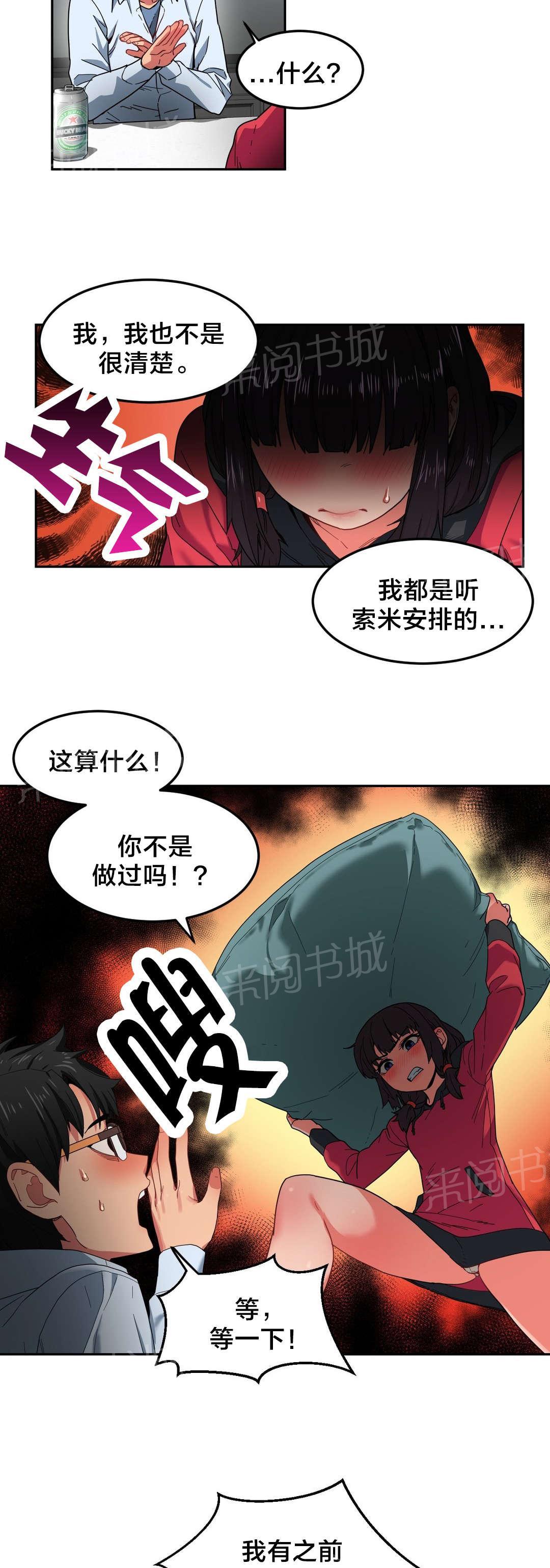 《直播零距离》漫画最新章节第13话 视频免费下拉式在线观看章节第【2】张图片