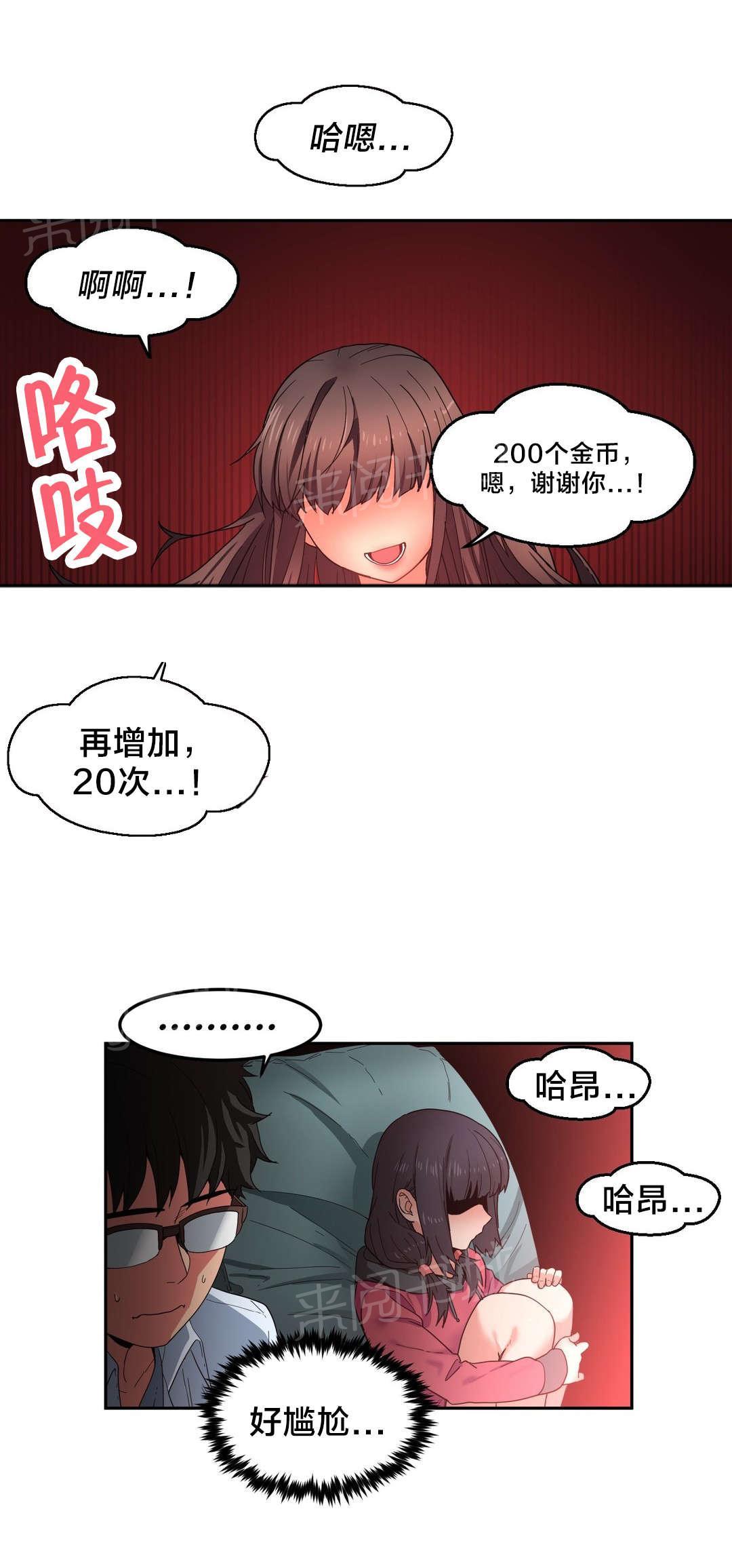 《直播零距离》漫画最新章节第14话 投票结果免费下拉式在线观看章节第【18】张图片