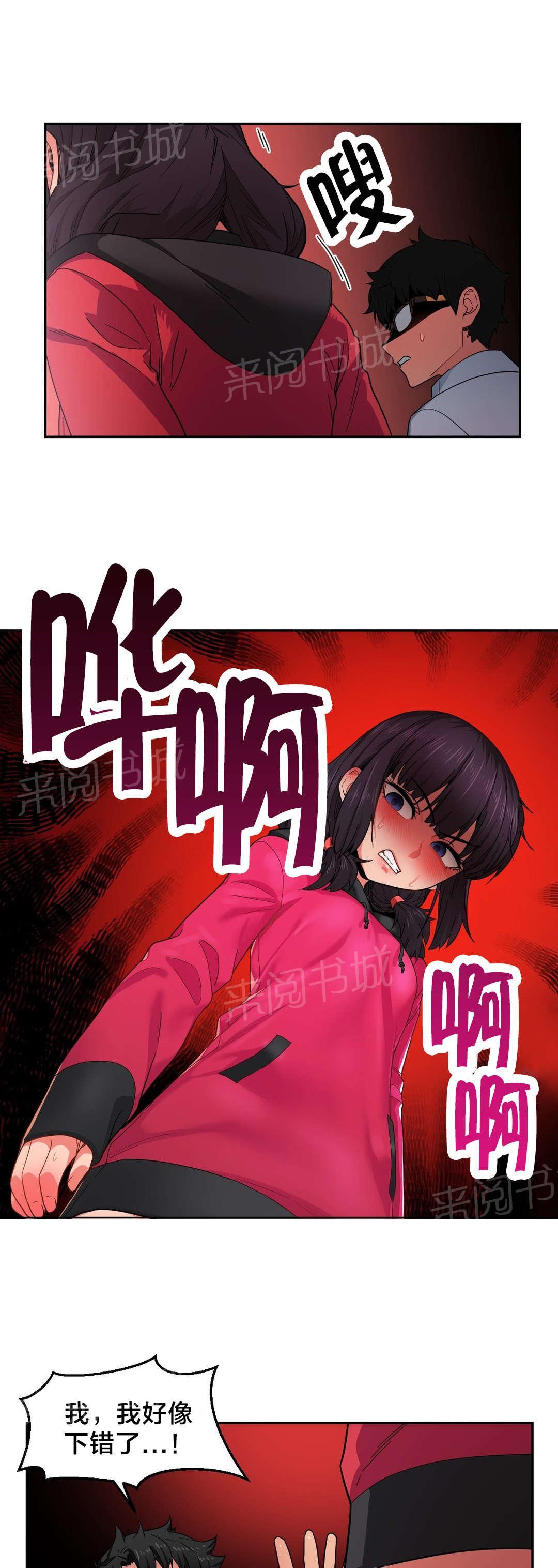 《直播零距离》漫画最新章节第14话 投票结果免费下拉式在线观看章节第【11】张图片