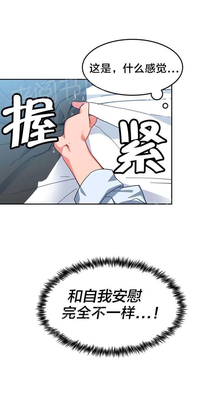 《直播零距离》漫画最新章节第15话 真枪实弹免费下拉式在线观看章节第【7】张图片