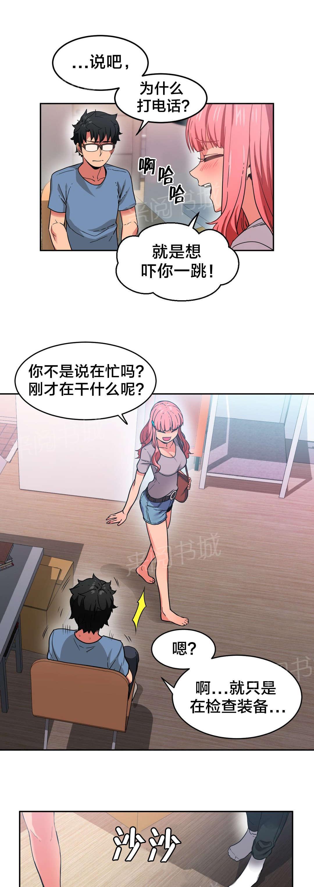 《直播零距离》漫画最新章节第18话 海景特辑免费下拉式在线观看章节第【15】张图片