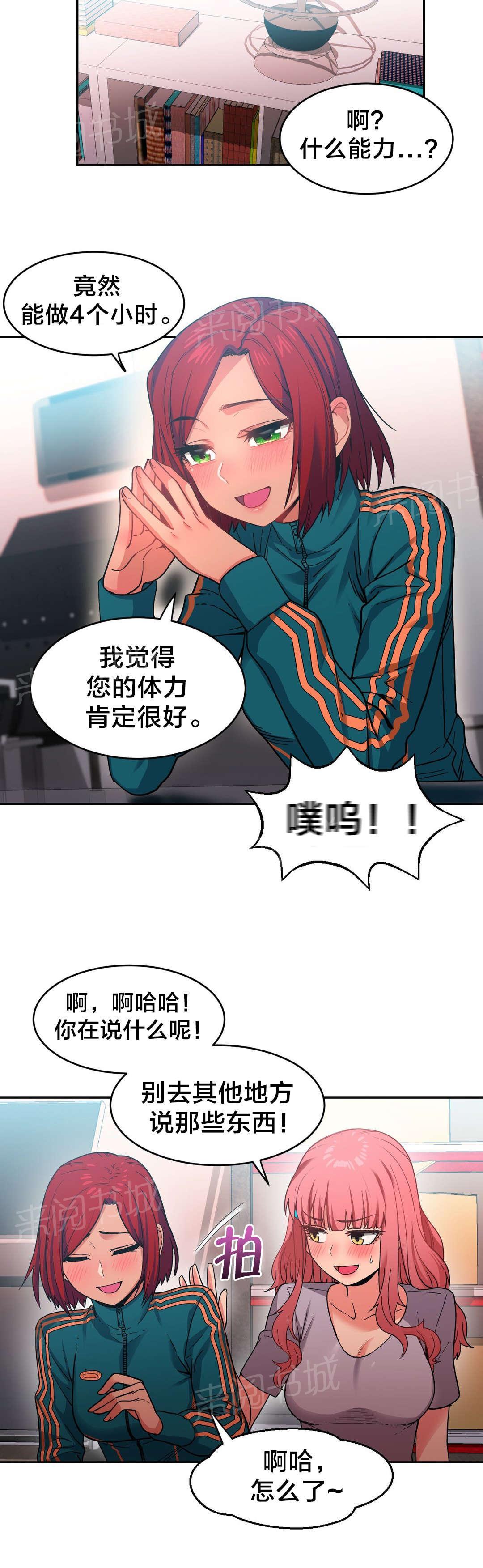 《直播零距离》漫画最新章节第18话 海景特辑免费下拉式在线观看章节第【10】张图片