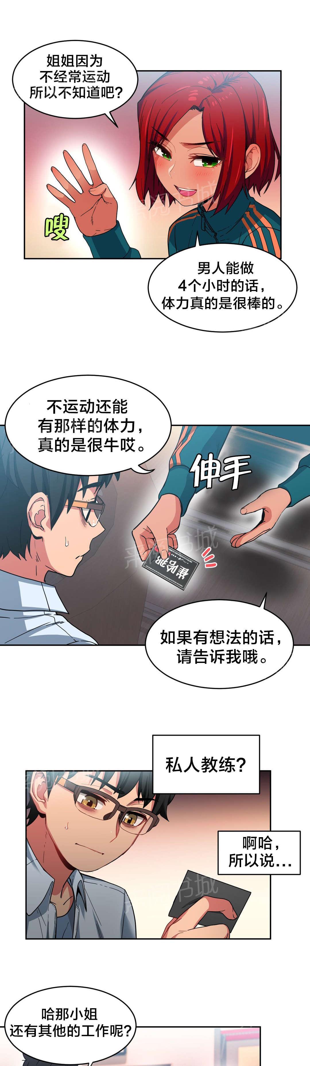 《直播零距离》漫画最新章节第18话 海景特辑免费下拉式在线观看章节第【9】张图片