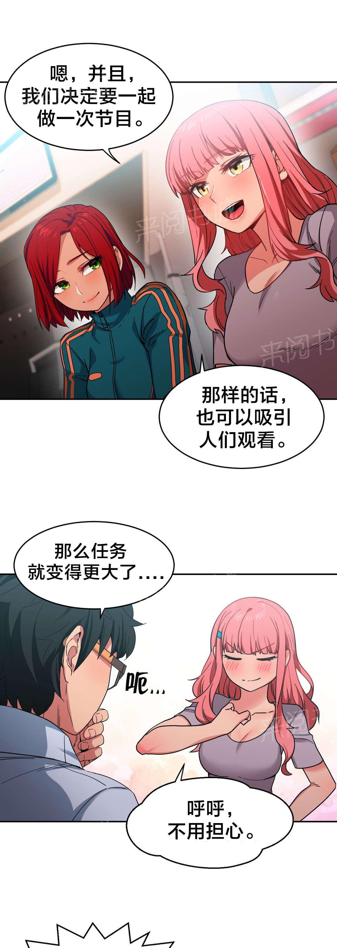 《直播零距离》漫画最新章节第18话 海景特辑免费下拉式在线观看章节第【6】张图片