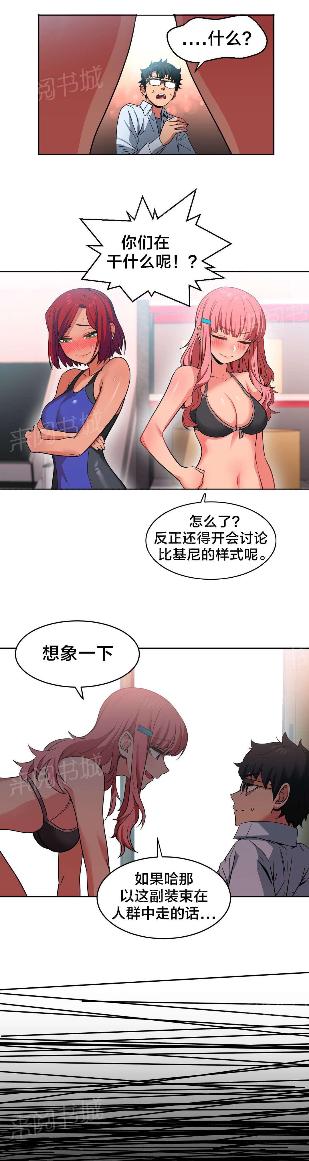 《直播零距离》漫画最新章节第18话 海景特辑免费下拉式在线观看章节第【3】张图片