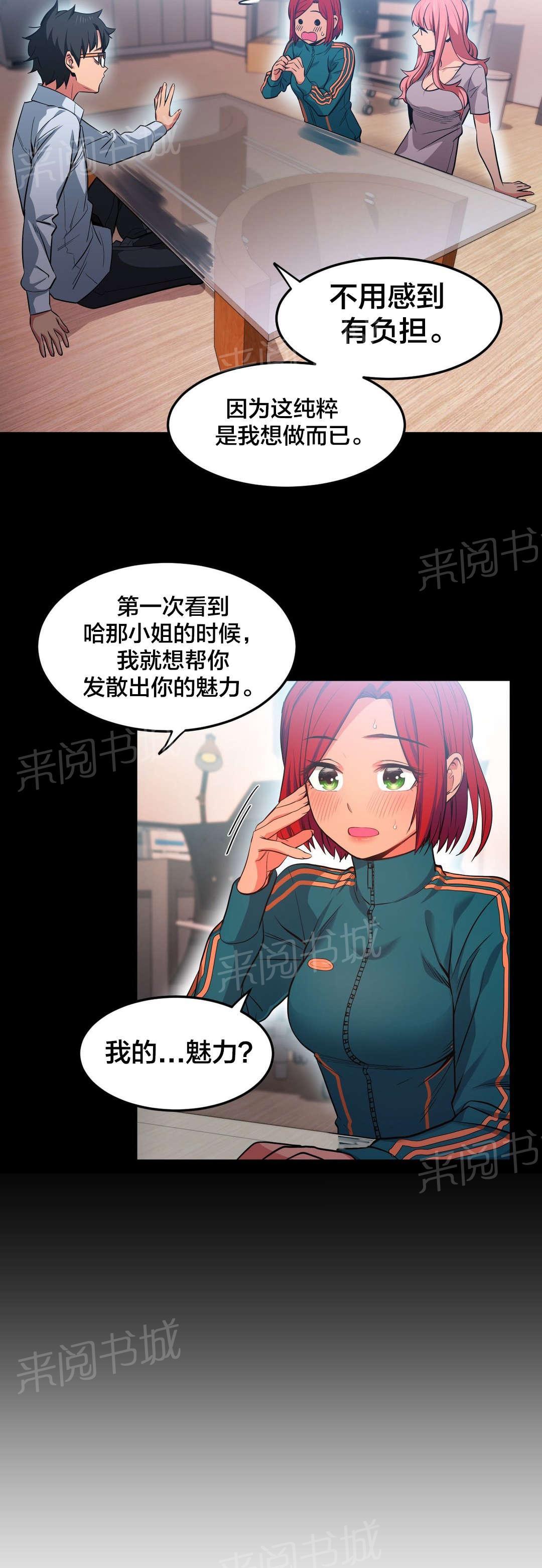 《直播零距离》漫画最新章节第20话 提问环节免费下拉式在线观看章节第【19】张图片