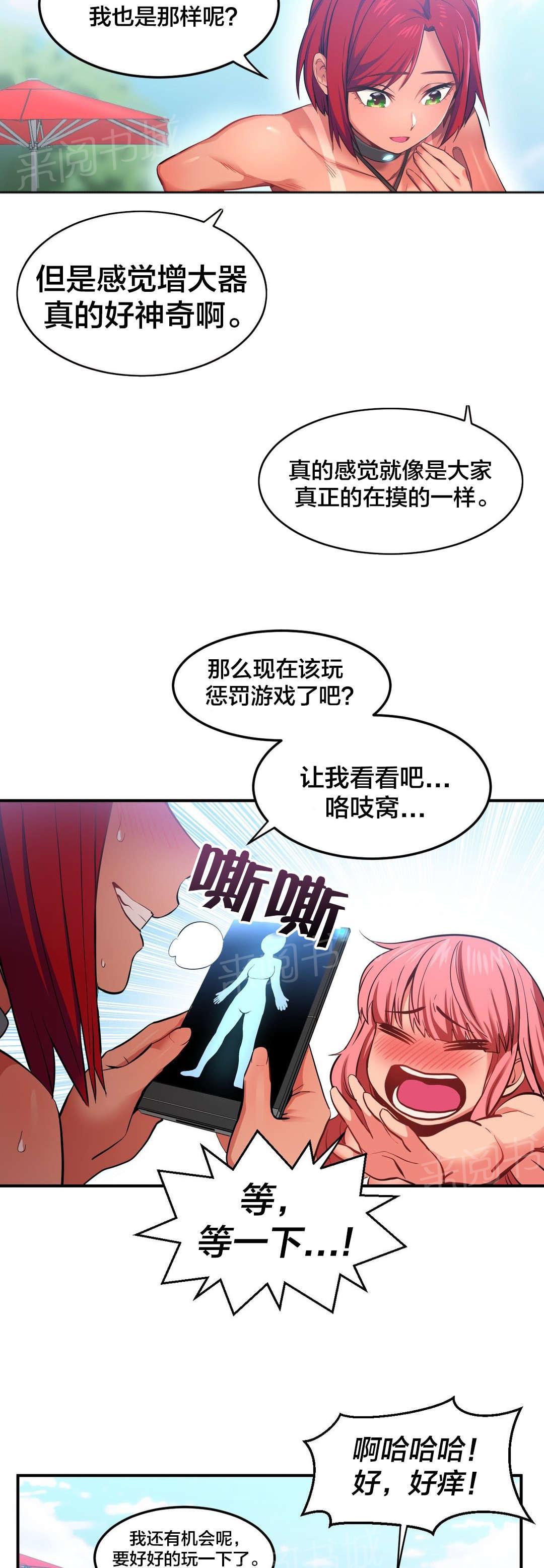 《直播零距离》漫画最新章节第20话 提问环节免费下拉式在线观看章节第【14】张图片