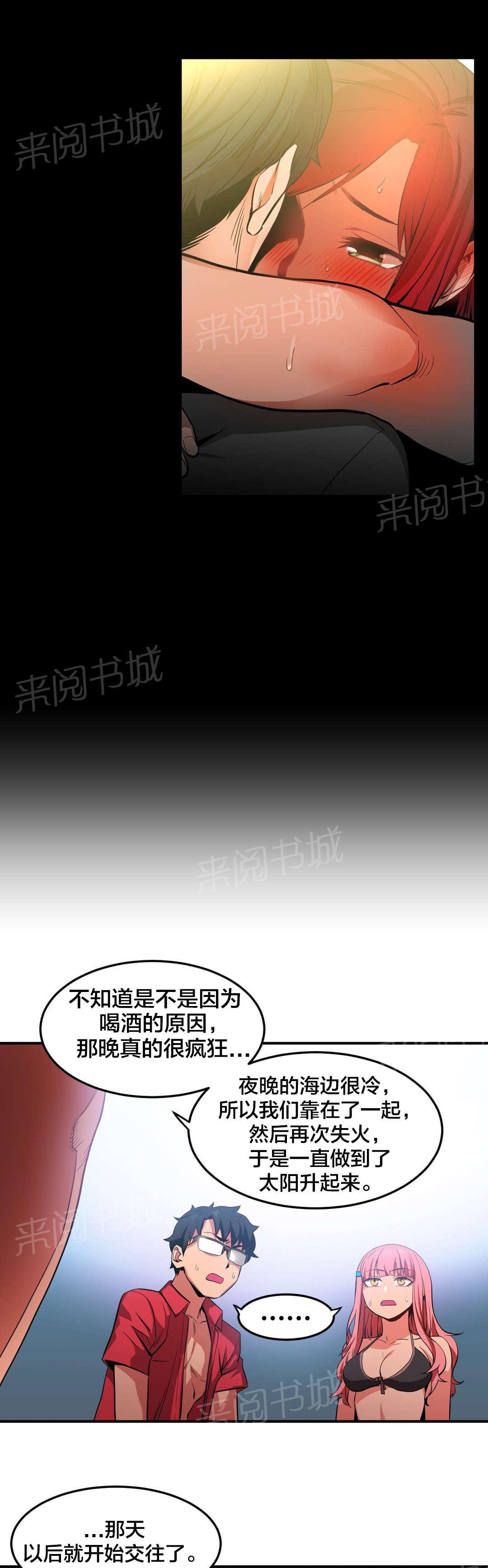 《直播零距离》漫画最新章节第20话 提问环节免费下拉式在线观看章节第【3】张图片