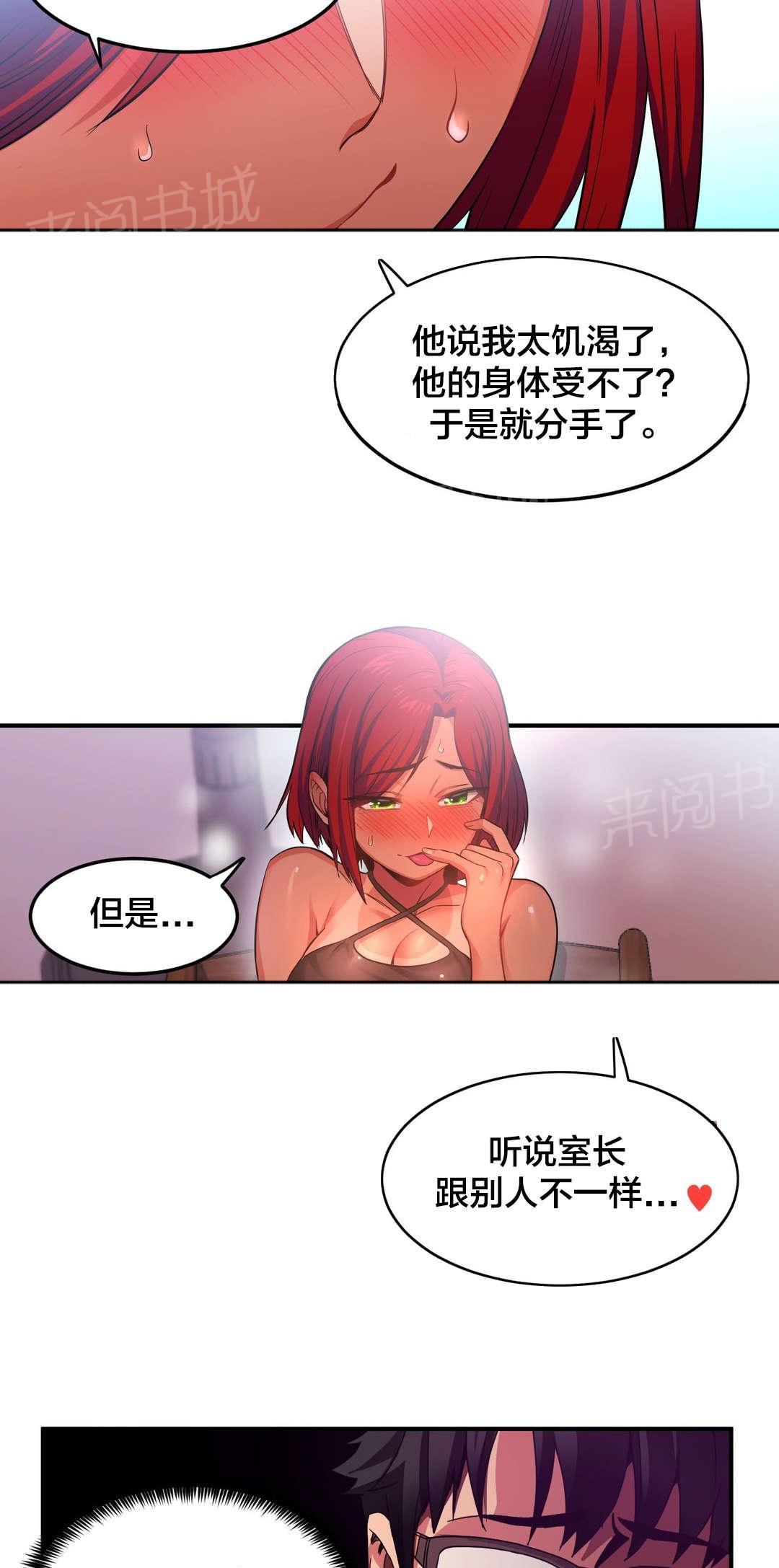 《直播零距离》漫画最新章节第20话 提问环节免费下拉式在线观看章节第【2】张图片