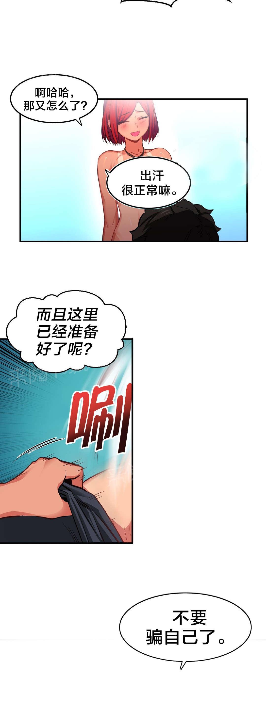 《直播零距离》漫画最新章节第21话 一起做免费下拉式在线观看章节第【16】张图片