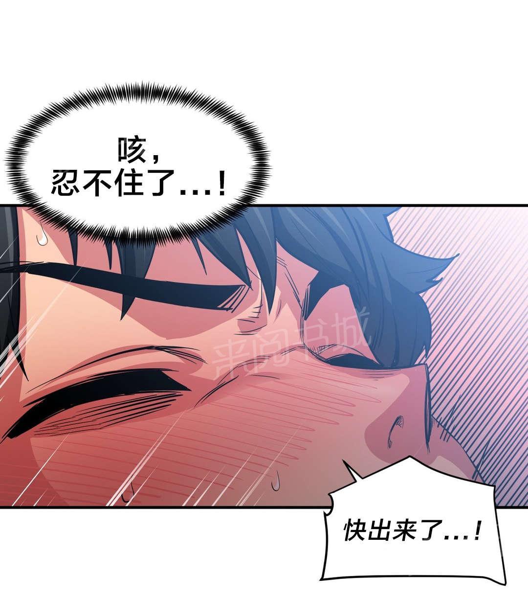 《直播零距离》漫画最新章节第21话 一起做免费下拉式在线观看章节第【9】张图片