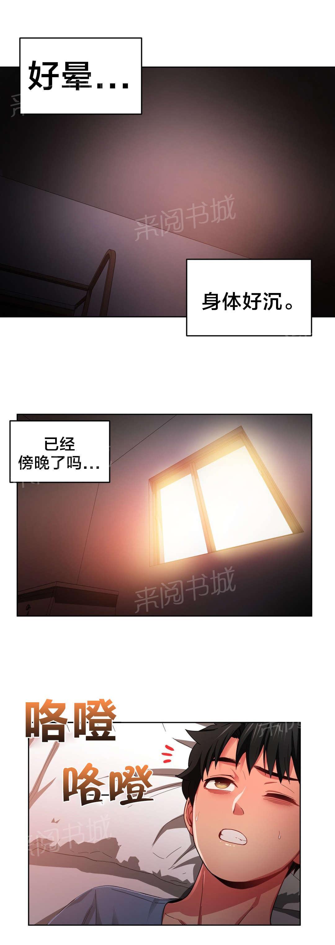 《直播零距离》漫画最新章节第23话 照顾免费下拉式在线观看章节第【12】张图片