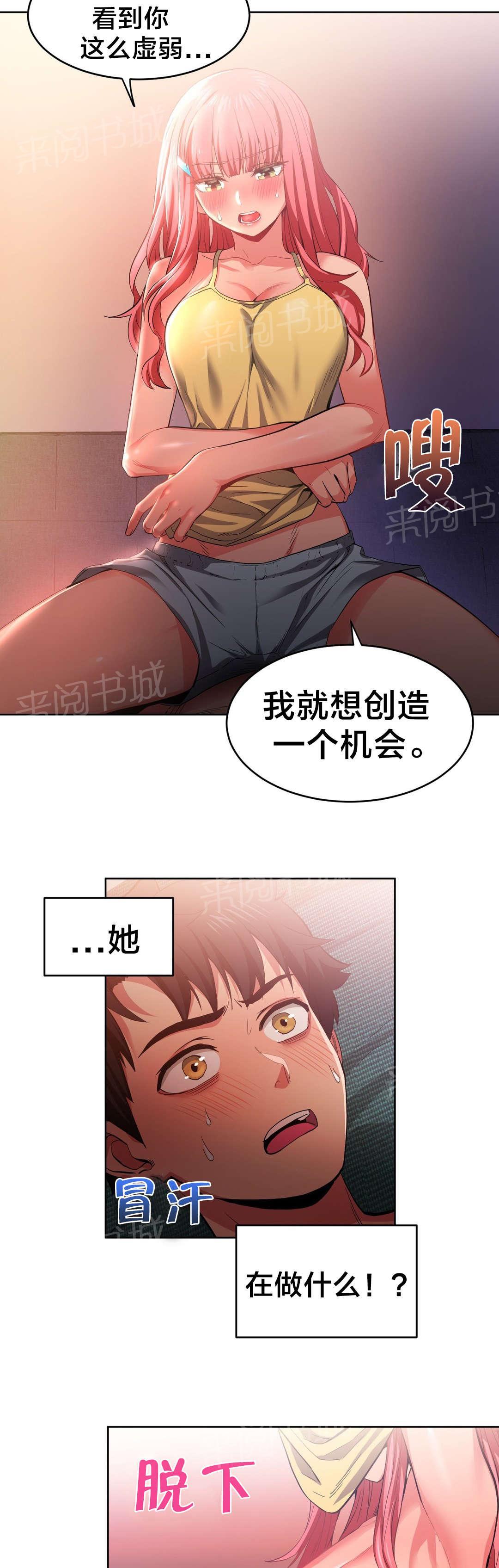 《直播零距离》漫画最新章节第24话 队长来访免费下拉式在线观看章节第【17】张图片