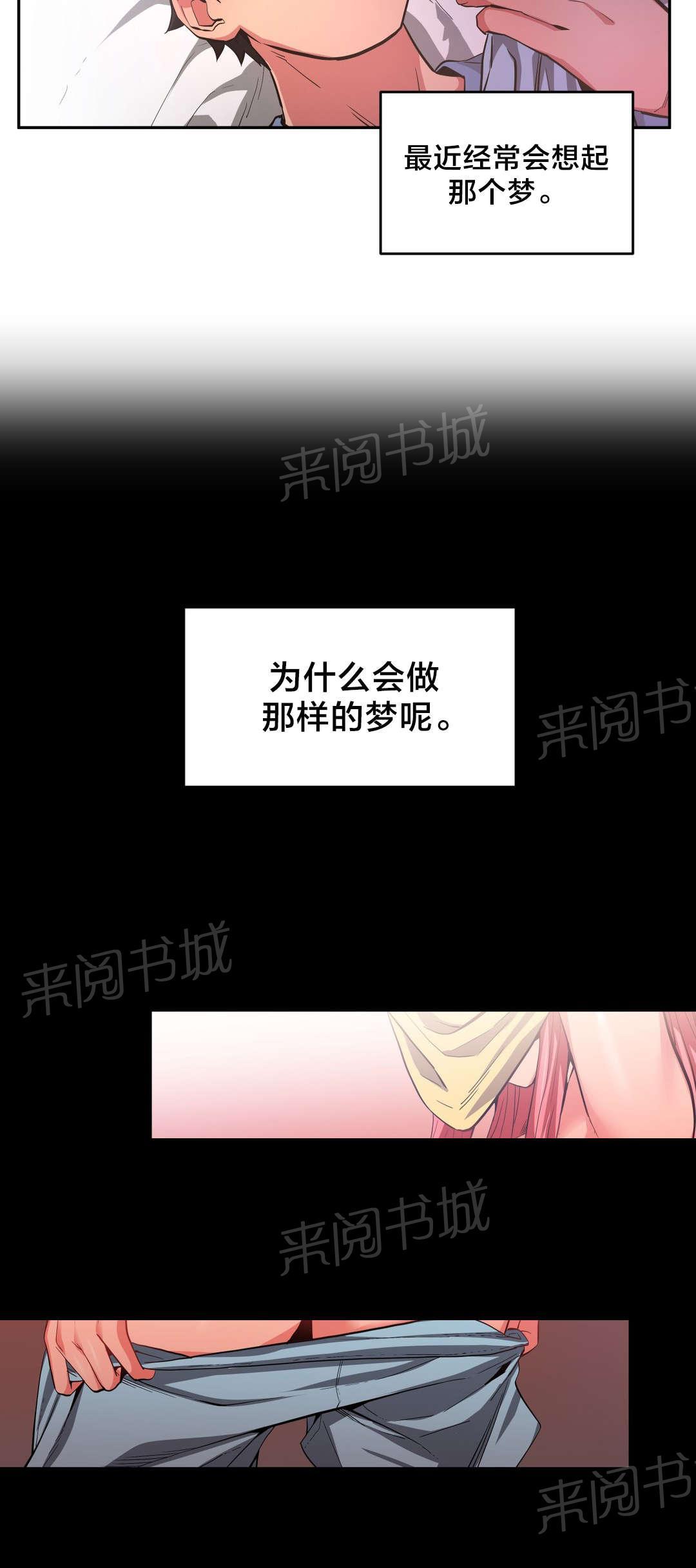 《直播零距离》漫画最新章节第24话 队长来访免费下拉式在线观看章节第【7】张图片