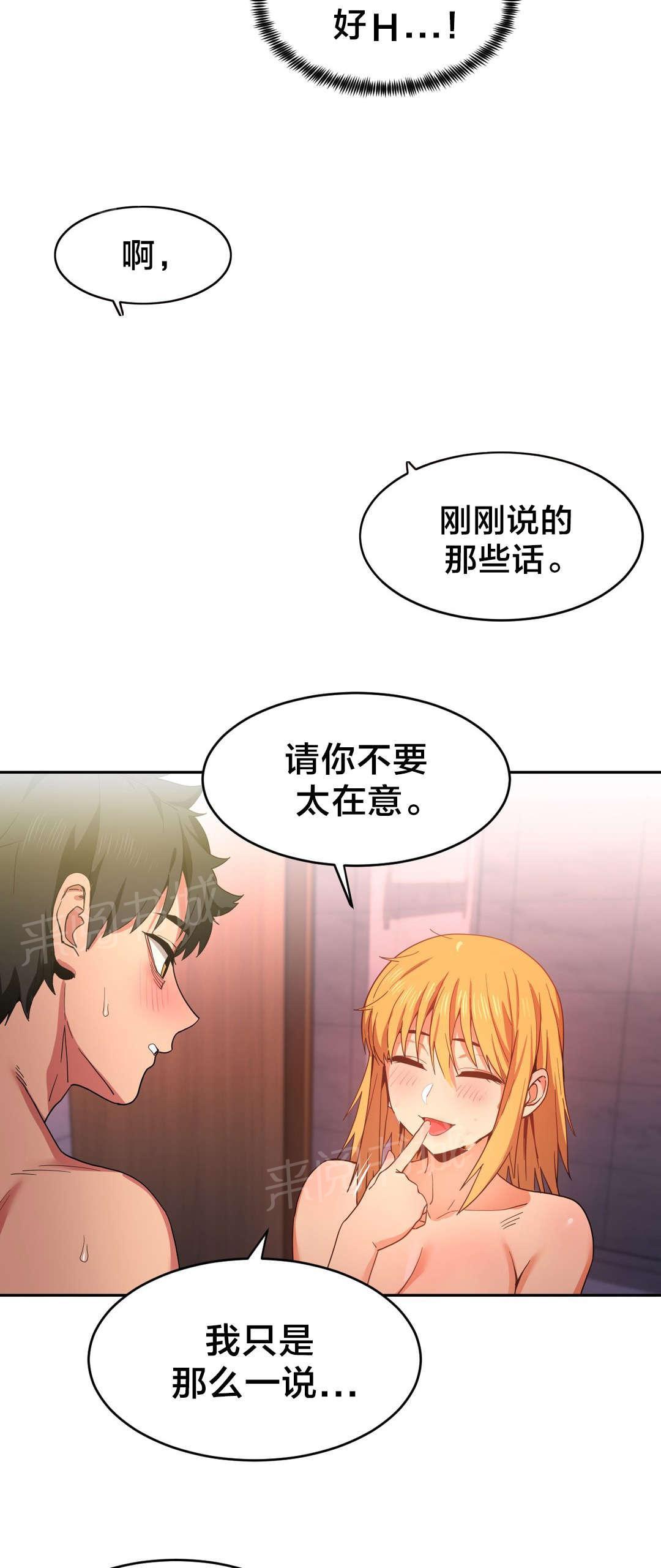 《直播零距离》漫画最新章节第28话 梦想与现在免费下拉式在线观看章节第【13】张图片