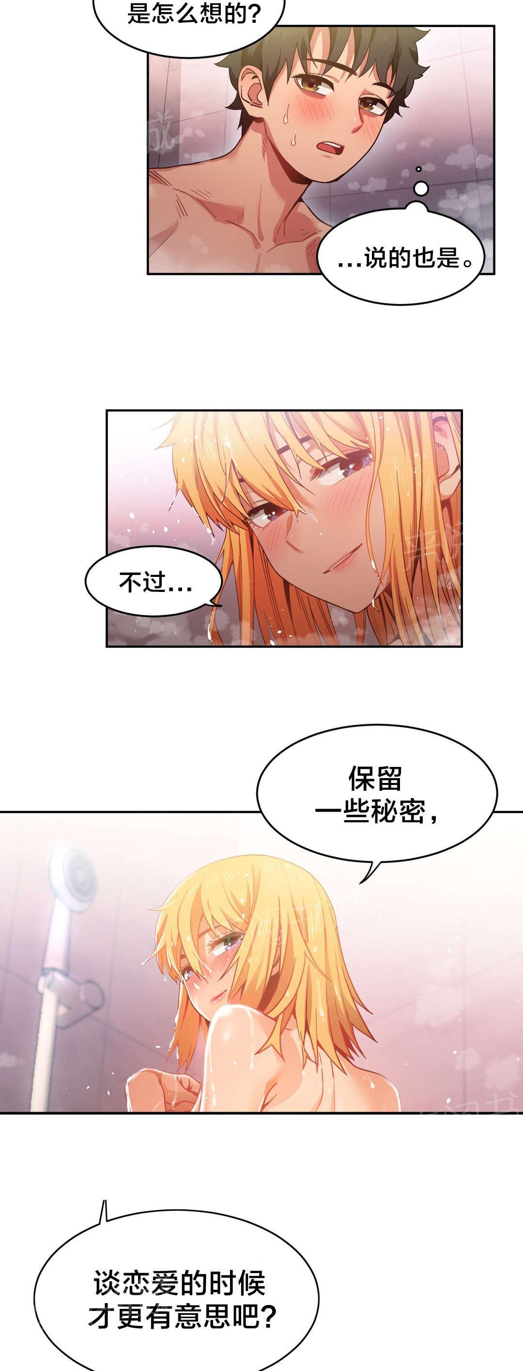 《直播零距离》漫画最新章节第28话 梦想与现在免费下拉式在线观看章节第【10】张图片